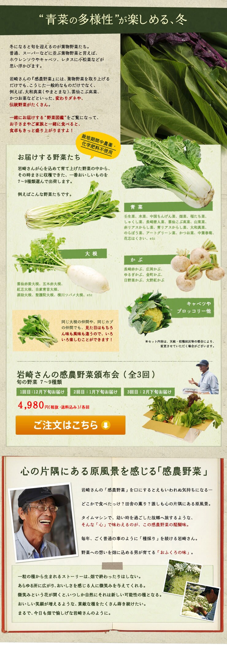 岩崎さんの 感農野菜 oisix産直おとりよせ市場 oisix産直おとりよせ市場 岩崎さんの 感農野菜 oisix産直おとりよせ市場 oisix産直おとりよせ市場