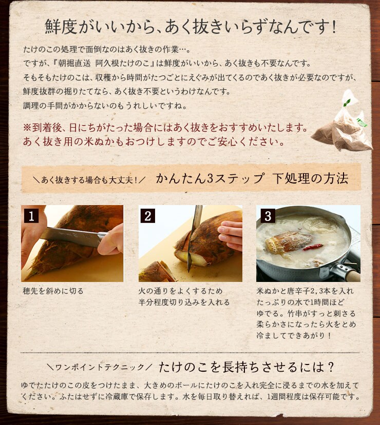 たけのこ。 よりどり】島根県産たけのこ水煮カット | 商品詳細 | 高島屋