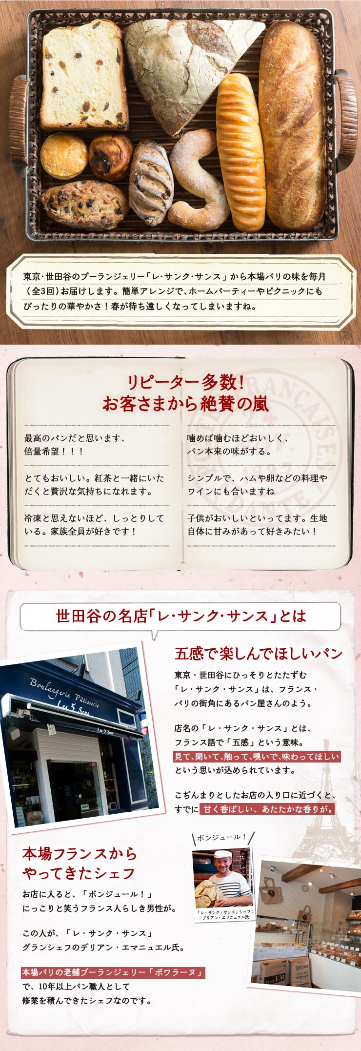 レ サンク サンス 頒布会 oisix産直おとりよせ市場 oisix産直おとりよせ市場 レ サンク サンス 頒布会 oisix産直おとりよせ市場 oisix産直おとりよせ市場