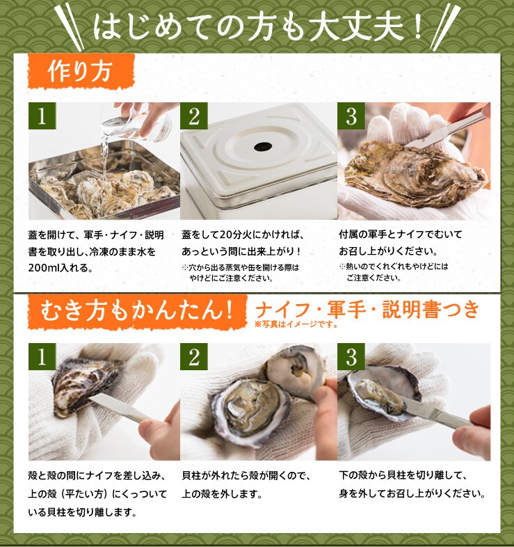 牡蠣のカンカン焼き ｏｉｓｉｘ産直おとりよせ市場 ｏｉｓｉｘ産直おとりよせ市場