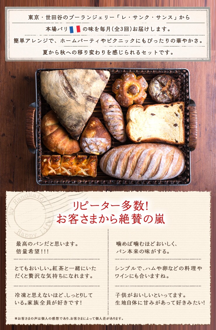 小麦粉嵐様5点 小麦粉嵐様5点