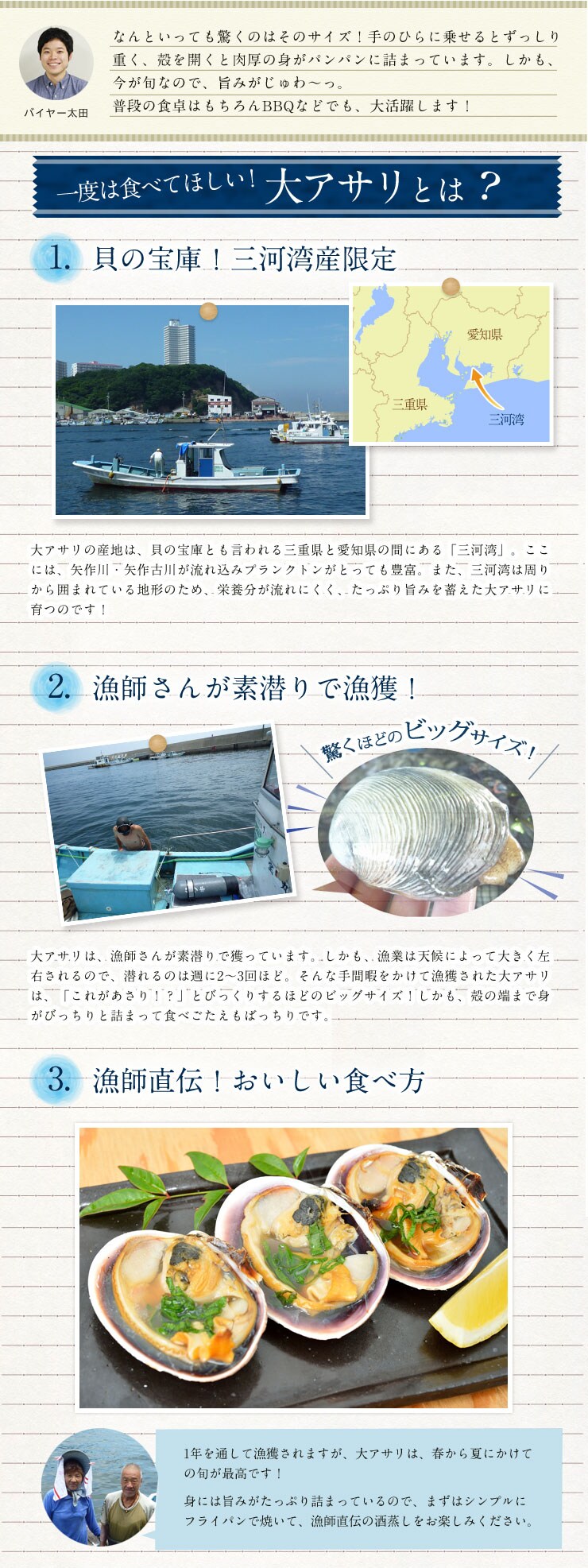 三河湾産 大アサリ ｏｉｓｉｘ産直おとりよせ市場 ｏｉｓｉｘ産直おとりよせ市場