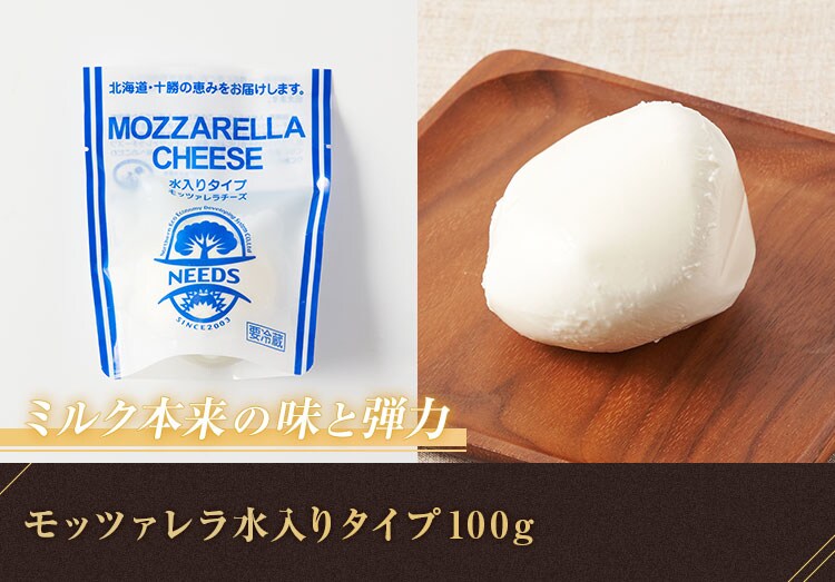 チーズさん専用 北海道十勝産 工房NEEDSのチーズセット｜ Oisix産直おとりよせ市場