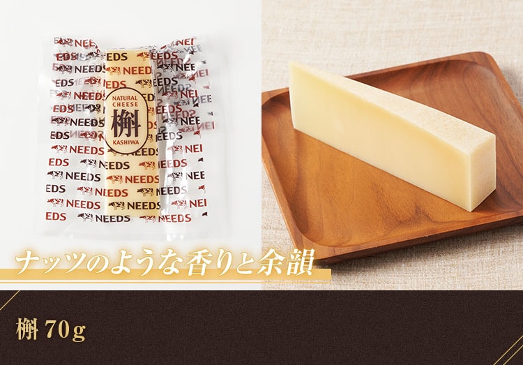 北海道十勝産 工房NEEDSのチーズセット｜ Oisix産直おとりよせ市場