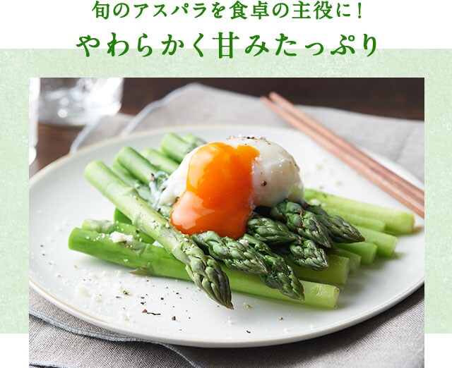 赤木さんのアスパラガス ｏｉｓｉｘ産直おとりよせ市場