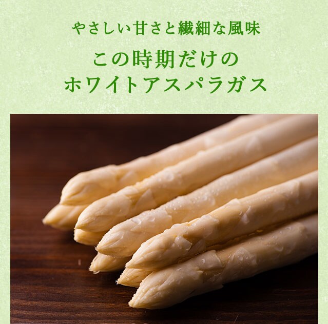 赤木さんのアスパラガス ｏｉｓｉｘ産直おとりよせ市場