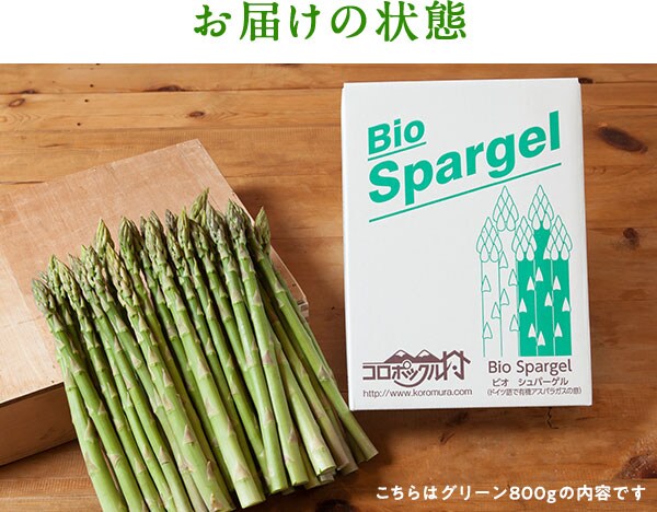 赤木さんのアスパラガス ｏｉｓｉｘ産直おとりよせ市場