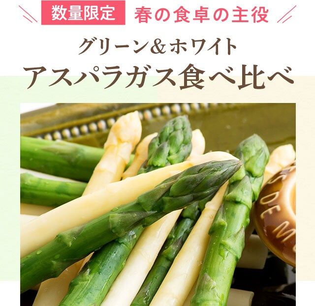 赤木さんのアスパラガス oisix産直おとりよせ市場 赤木さんのアスパラガス oisix産直おとりよせ市場