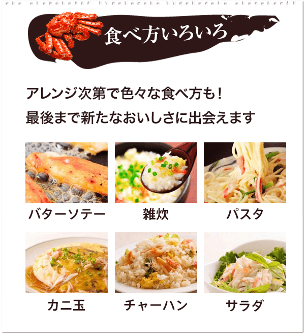 タラバガニ＆ズワイガニ 食べくらべ｜ Oisix産直おとりよせ市場