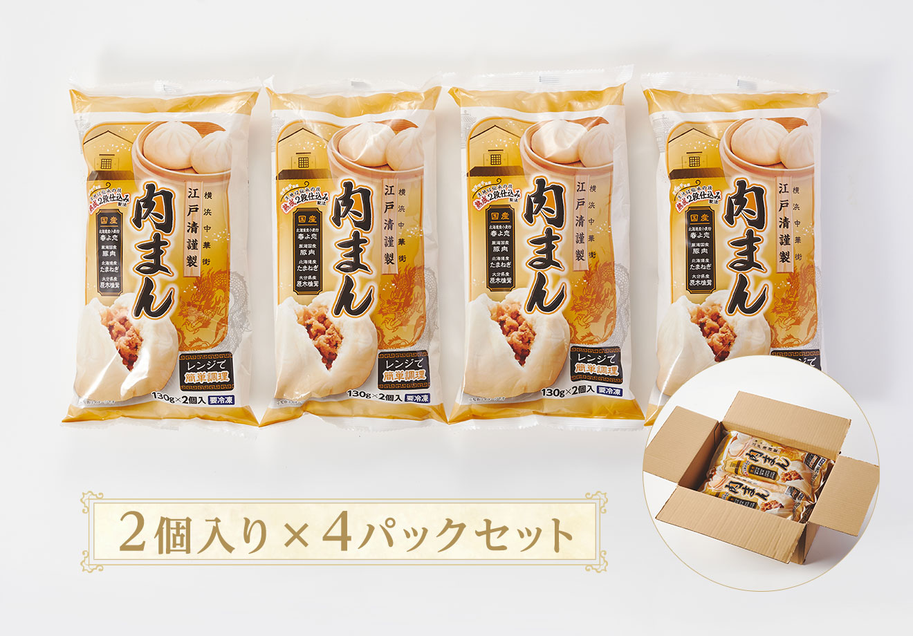 お肉たっぷり よしやすぶたまん160g×10個セット 冷凍 北海道釧路