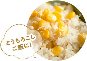 フルーツコーン2種食べ比べ10本｜ Oisix産直おとりよせ市場