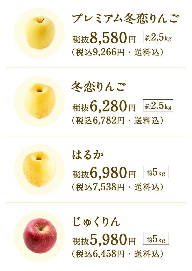 冬恋りんご ｏｉｓｉｘ産直おとりよせ市場
