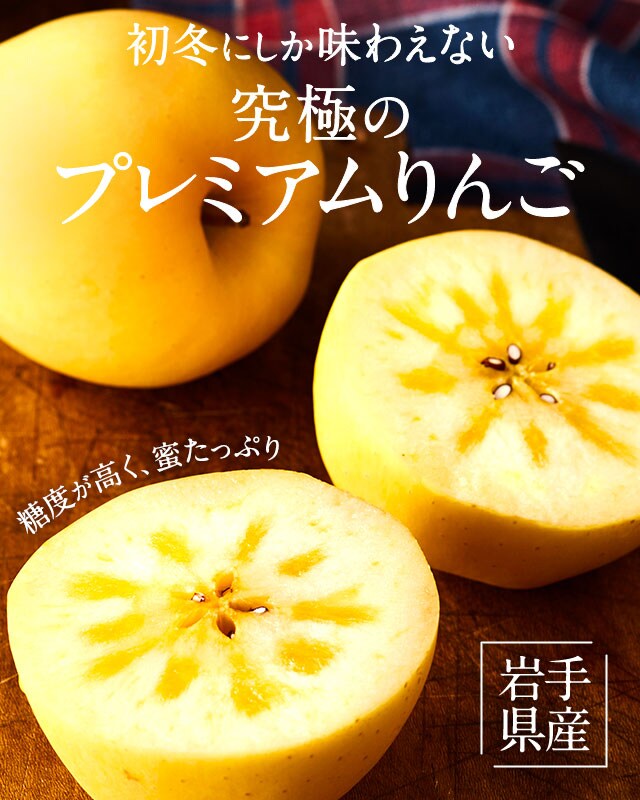 冬恋りんご ｏｉｓｉｘ産直おとりよせ市場