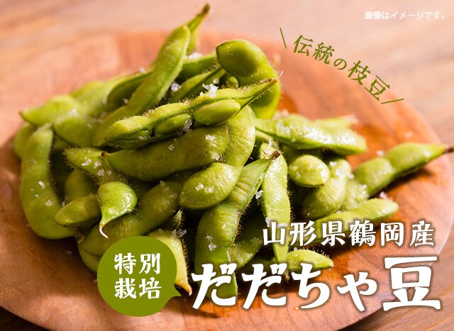 だだちゃ豆 ｏｉｓｉｘ産直おとりよせ市場