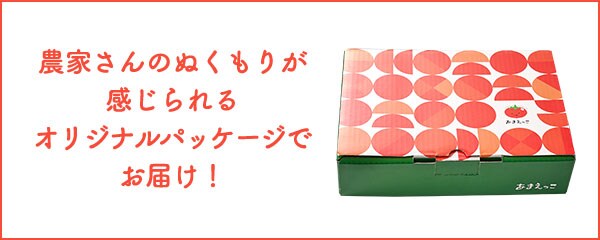北海道のフルーツミニトマト｜ Oisix産直おとりよせ市場