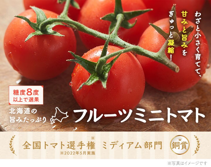 トマトになります。 sddefault.jpg
