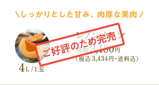 イバラキング・レノンメロン｜ Oisix産直おとりよせ市場