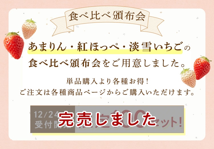 埼玉うまれのいちご あまりん｜ Oisix産直おとりよせ市場