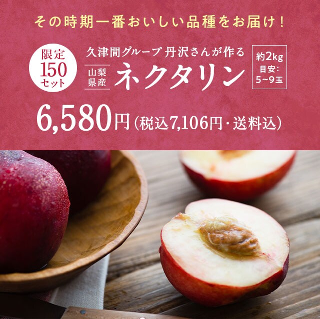山梨県産 かぶりつき桃| Oisix産直おとりよせ市場 山梨県産 かぶりつき桃| Oisix産直おとりよせ市場