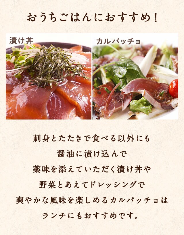 鹿児島枕崎産ぶえんかつおの食べ比べセット｜ Oisix産直