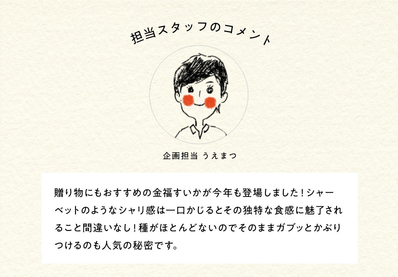 金福すいか 銀福すいか| Oisix産直おとりよせ市場 金福すいか 銀福すいか| Oisix産直おとりよせ市場