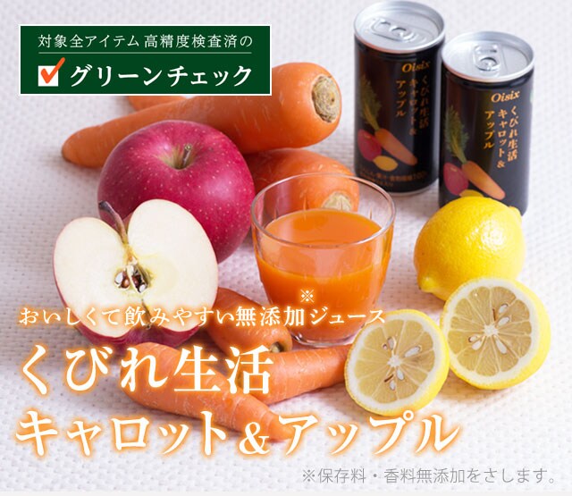 奇跡の人参ジュース　6本セット 楽天市場】青森県産 送料無料 ふかうら雪人参スムージー 果実