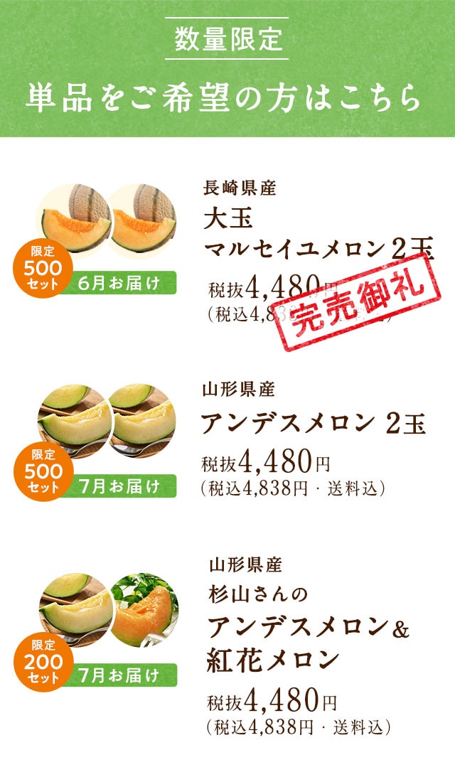 メロン食べ比べ便 oisix産直おとりよせ市場 メロン食べ比べ便 oisix産直おとりよせ市場
