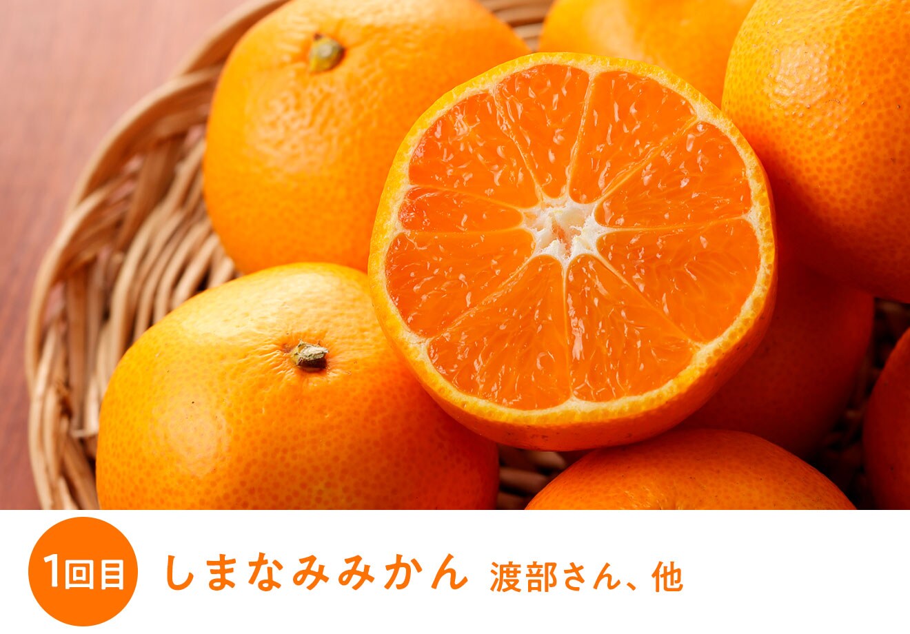 おミカンページです☆ 旬のみかん食べ比べ便｜ Oisix産直おとりよせ市場