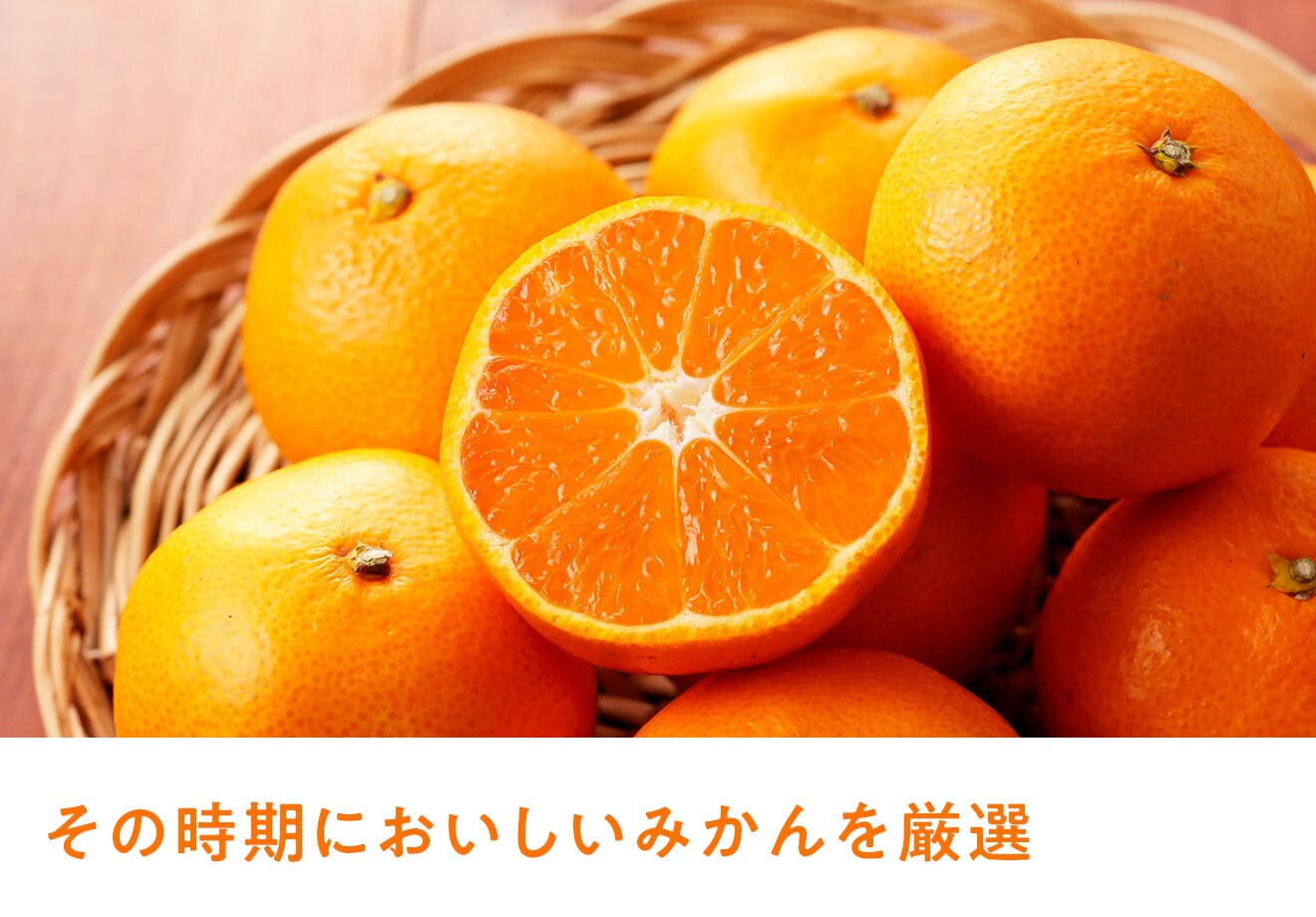 旬のみかん食べ比べ便｜ Oisix産直おとりよせ市場