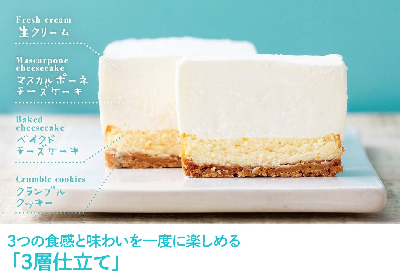 生クリーム専門店ミルクの濃厚生クリームチーズケーキ