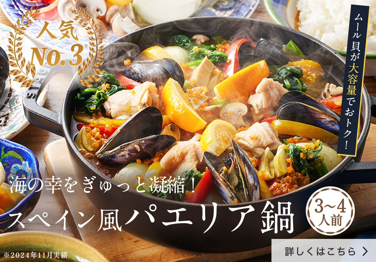 厚くて大きなパエリア鍋 産直おとりよせ市場 鍋 ラインナップ｜ Oisix産直