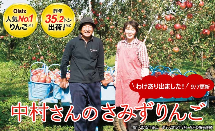 中村さんの