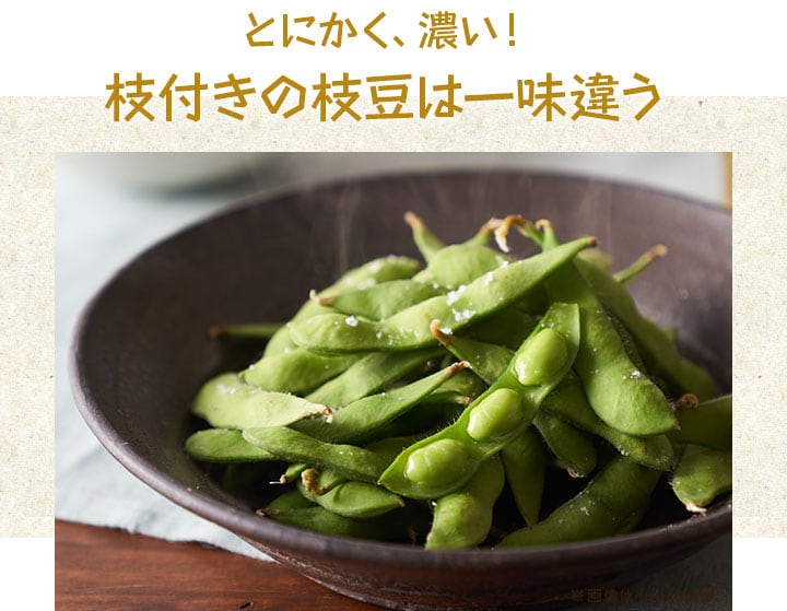 枝ごとお届け！オレ達の枝豆｜ Oisix産直おとりよせ市場