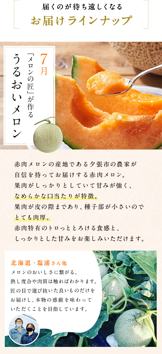 プレミアムフルーツ頒布会｜ Oisix産直おとりよせ市場