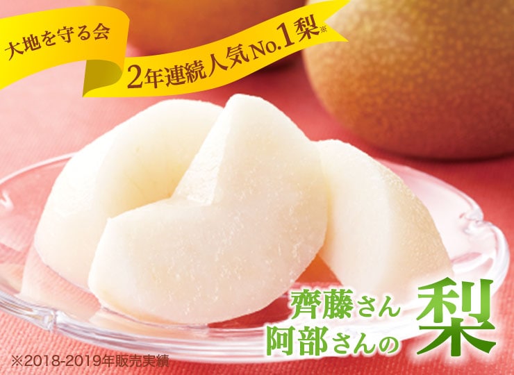 【みっき さま】old ornament ❀ お菓子のようなカワイイ 洋梨さん 齊藤さん・阿部さんの梨｜ Oisix産直おとりよせ市場
