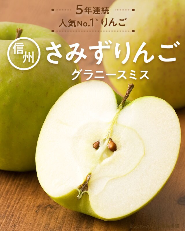 信州さみずりんご 選べる 食べ比べ便 ｏｉｓｉｘ産直おとりよせ市場