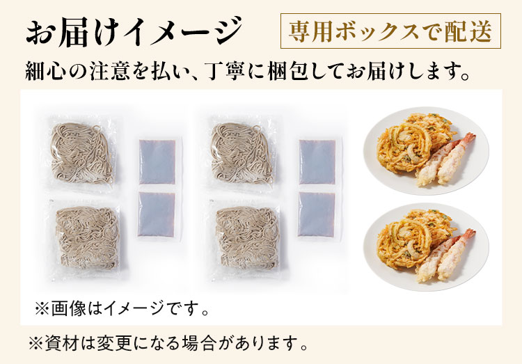 そば&天ぷらセット / 醸し人九平次｜ Oisix産直おとりよせ市場