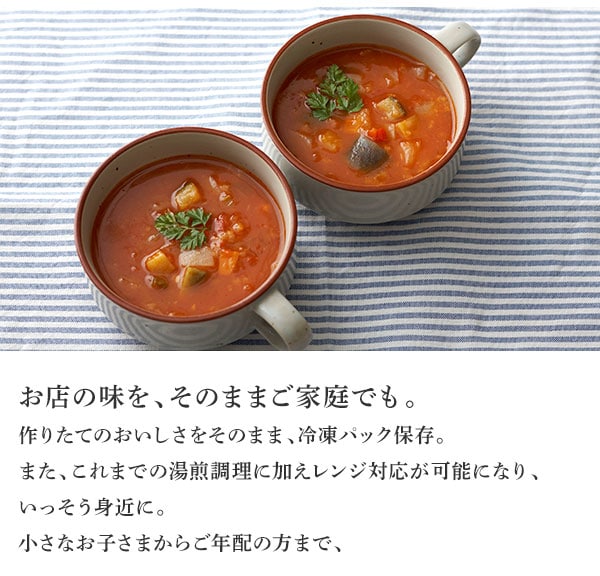 Soup Stock Tokyo の素材の旨みを活かしたスープセット｜ Oisix