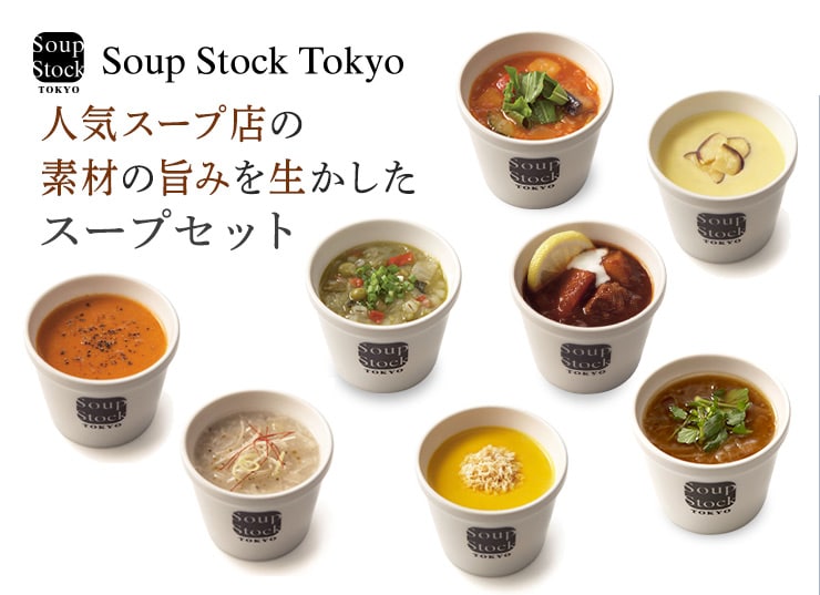 Soup Stock Tokyo fނ̂|݂𐶂X[vZbg