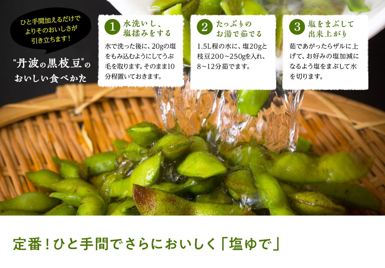 丹波の黒枝豆｜ Oisix産直おとりよせ市場