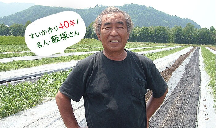 雪どけ水で育った魚沼産すいか｜ Oisix産直おとりよせ市場