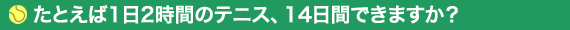 12Ԃ̃ejXA14Ԃł܂H