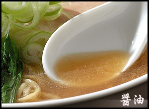 「醤油」のスープ