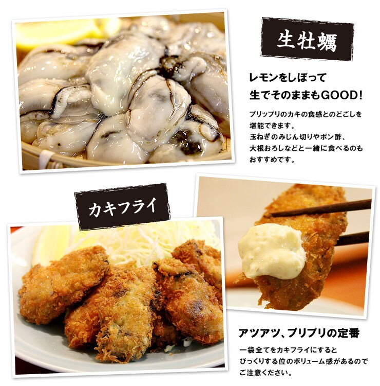 生牡蠣 カキフライ
