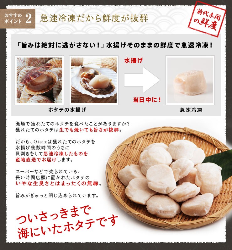 急速冷凍だから鮮度が抜群