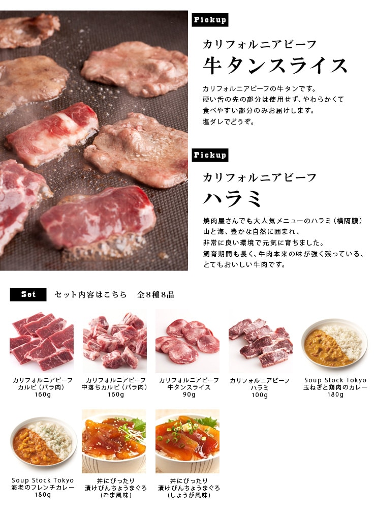 『男子納得★ご飯のための福袋』ラインナップ