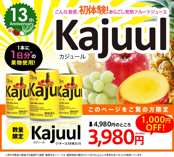Kajuul