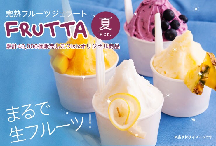 nWF[g FRUTTA 2013 summer