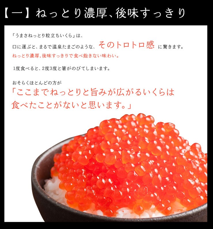 うまさねっとり粒立ちいくら｜ Oisix産直おとりよせ市場