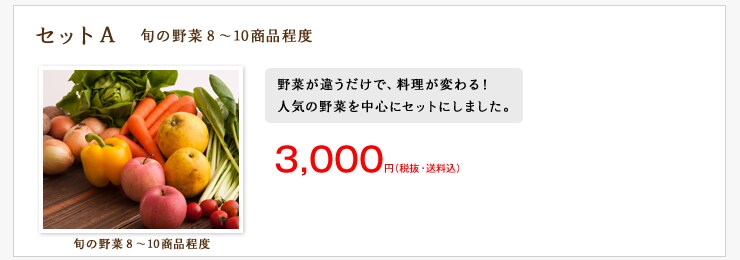 Aセット